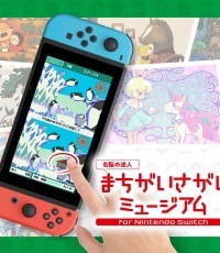 右脑达人：找错纠察队