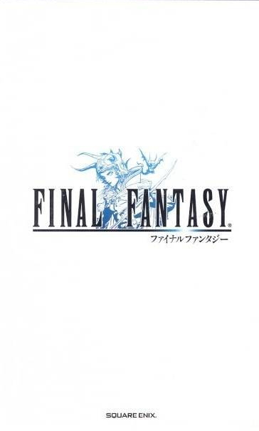 最终幻想