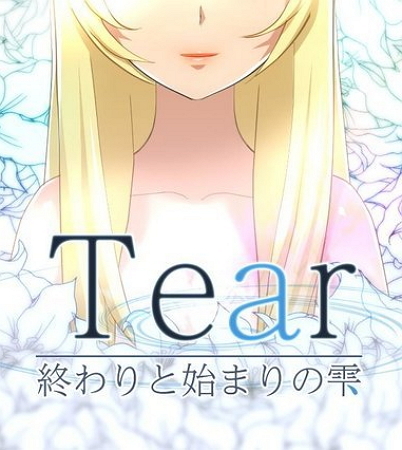 Tear：终与始之雨