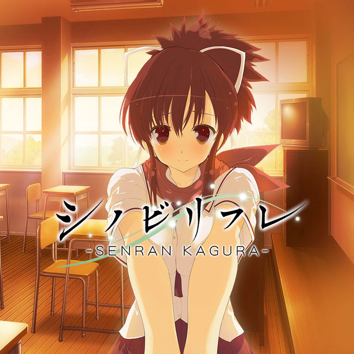 忍纾压 闪乱神乐