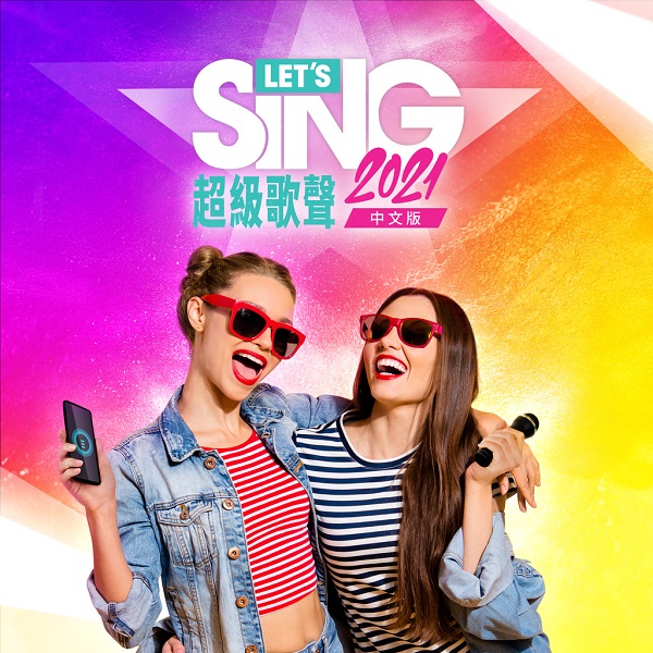 超级歌声2021