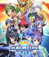 影之诗：巅峰对决