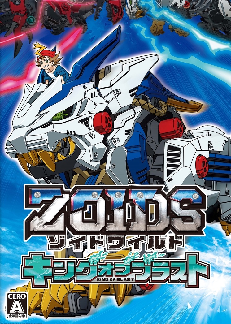 索斯机兽：荒野纪