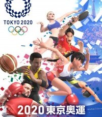 2020东京奥运