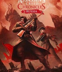 刺客信条编年史：俄罗斯