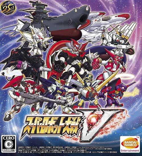 超级机器人大战V