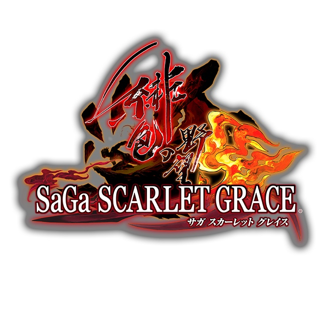 沙加：绯色天恩 深红野望