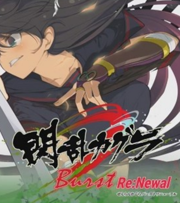 闪乱神乐：爆裂重制