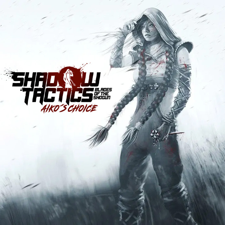 影子战术：将军之刃 爱子的选择