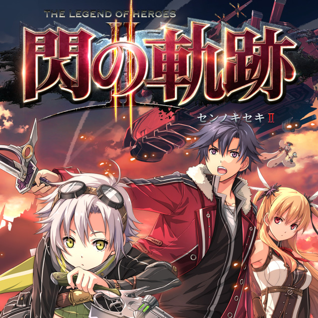 英雄传说：闪之轨迹2