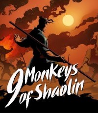 少林九武猴