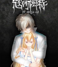 寇莎梅特：困世迷情