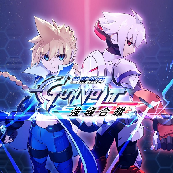 苍蓝雷霆刚巴尔特：强袭包