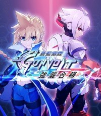 苍蓝雷霆刚巴尔特：强袭包