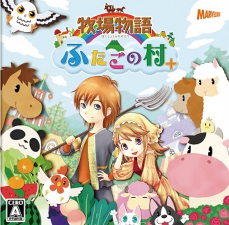 牧场物语：双子村+