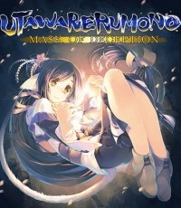 传颂之物：虚伪的假面