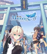 告别回忆：无垢少女