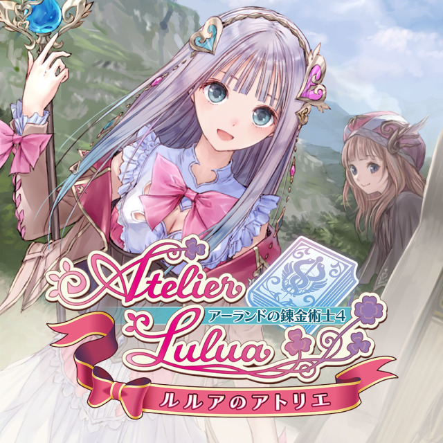 露露亚的炼金工房：亚兰德的炼金术士4