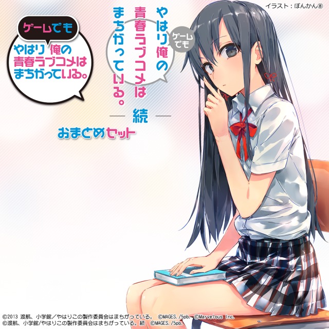 果然在游戏里我的青春恋爱物语也有问题合集