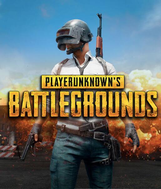 绝地求生：大逃杀