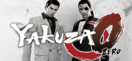 如龙0：誓约之地