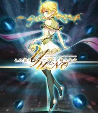 在世界尽头咏唱恋曲的少女YU-NO