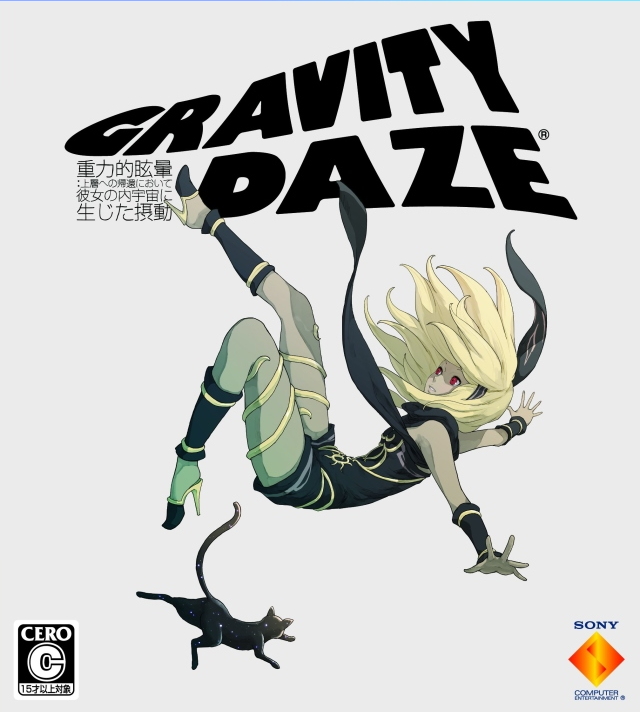 重力异想世界：重制版