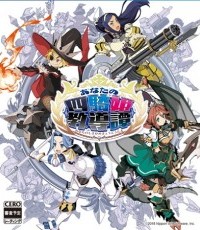 你的四骑姬教导谭