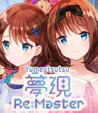 梦现 Re:Master