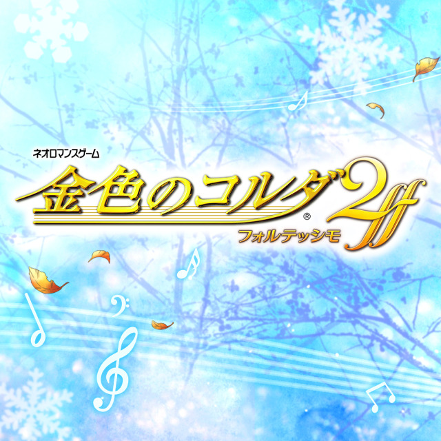 金色琴弦2 ff