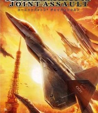 皇牌空战X2：联合突击