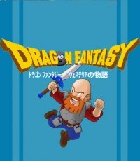 龙之幻想：维斯特利亚之声