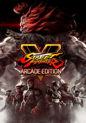 街头霸王5：街机版