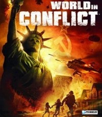 冲突世界