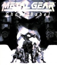 合金装备：幽灵通天塔